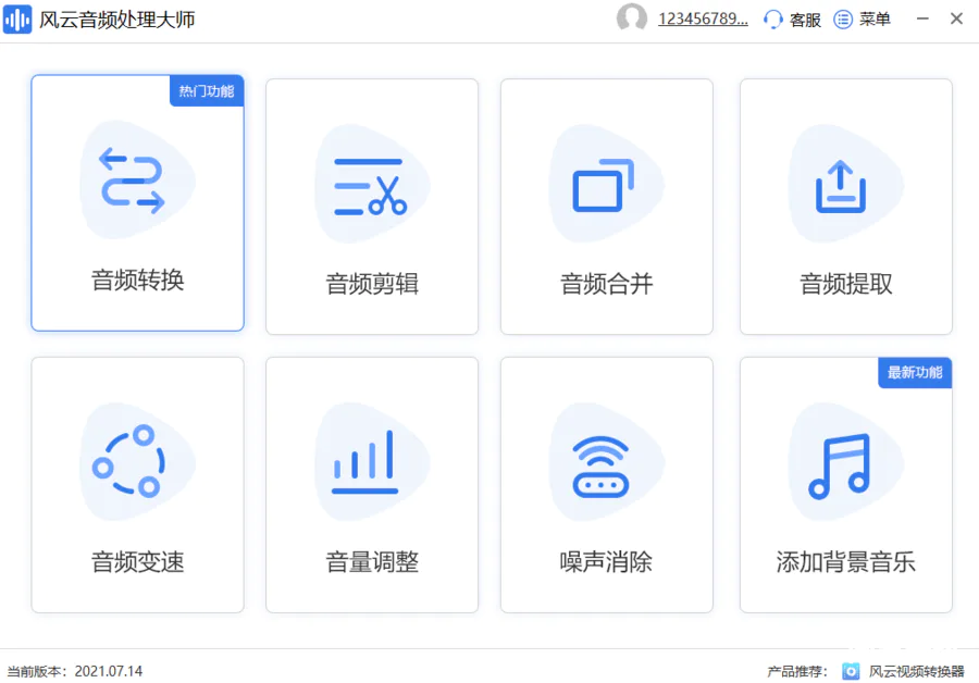 m4a转mp3格式转换器怎么使用?m4a怎么转到mp3格式-图片2