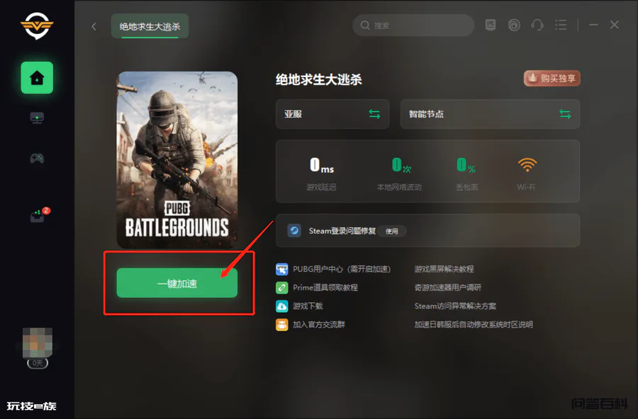 绝地求生/PUBG/吃鸡安全门作用及钥匙获取-图片4