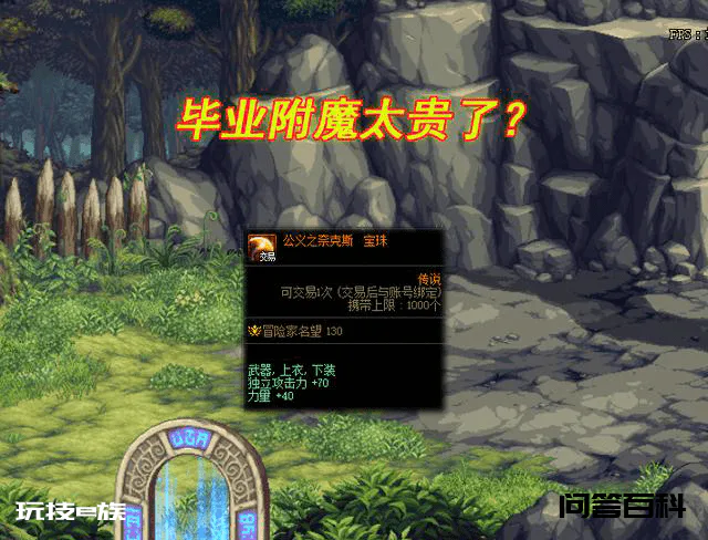 DNF:110级良心改版,全民皆可白嫖毕业附魔!搬砖号也用最强卡片-图片1