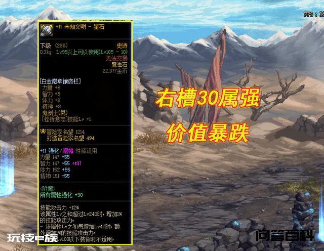 DNF:110级良心改版,全民皆可白嫖毕业附魔!搬砖号也用最强卡片-图片4