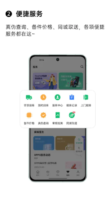 OPPO Reno8#系列新机到手必看!你最关心的N个问题,答案都在这里-图片5
