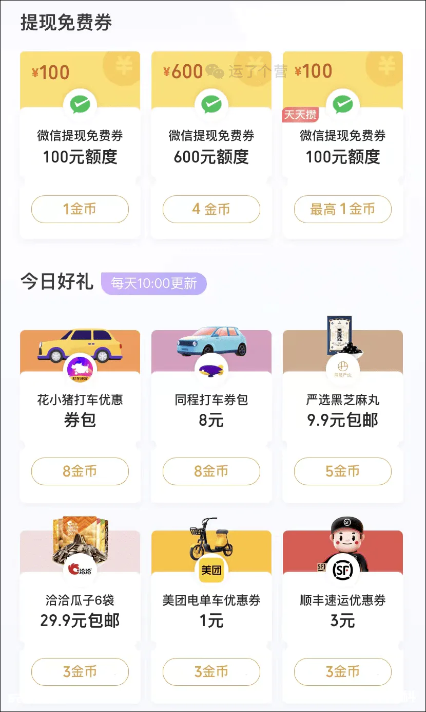 微信隐藏功能:可以换QQ会员-图片3