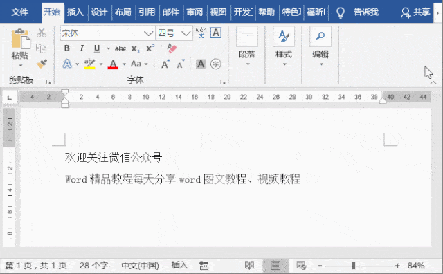 Word排版不能忽视的「标尺」工具,6 种用法 80% 的人不知道!【Word教程】-图片7