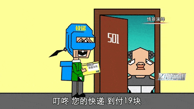 货到付款有陷阱,签收快递要谨慎!-图片1