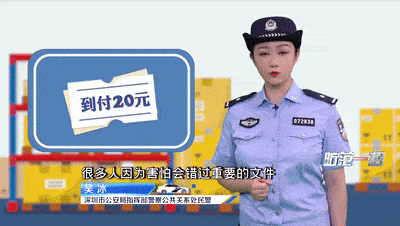 货到付款有陷阱,签收快递要谨慎!-图片4