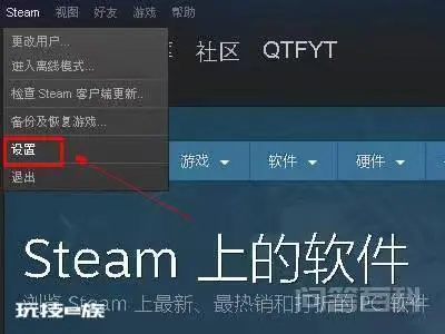 steam下载速度慢卡顿断断续续的解决办法-图片4