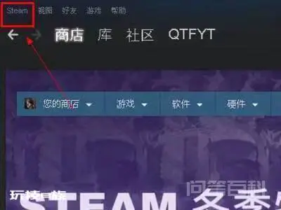 steam下载速度慢卡顿断断续续的解决办法-图片3