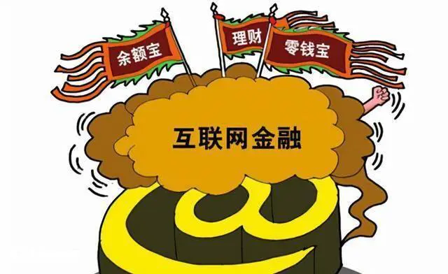 和“余额宝”说再见,国人宁愿将钱存进银行,也不存余额宝-图片3