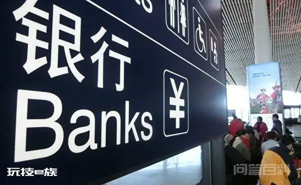 和“余额宝”说再见,国人宁愿将钱存进银行,也不存余额宝-图片4