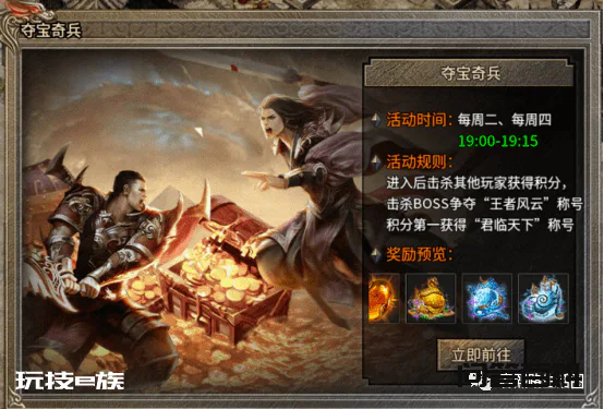 封神之怒夺宝奇兵活动奖励是什么 封神之怒夺宝奇兵活动玩法介绍-图片2