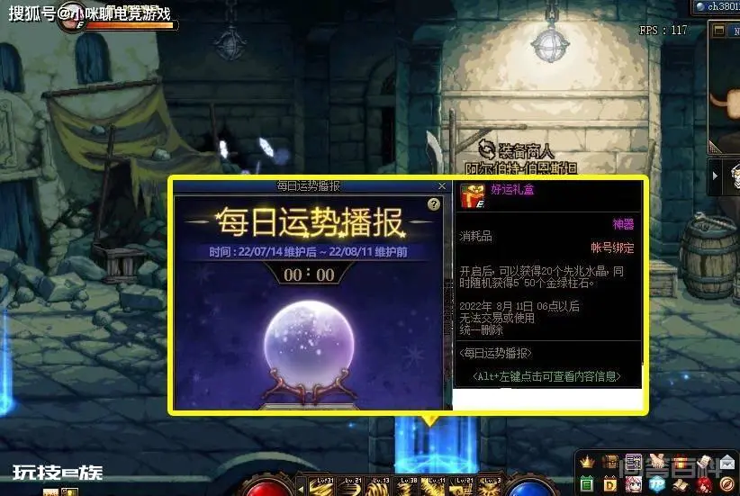DNF:7.5体验服“7大活动更新”,夏日礼包齐上线,全新爬塔副本-图片2