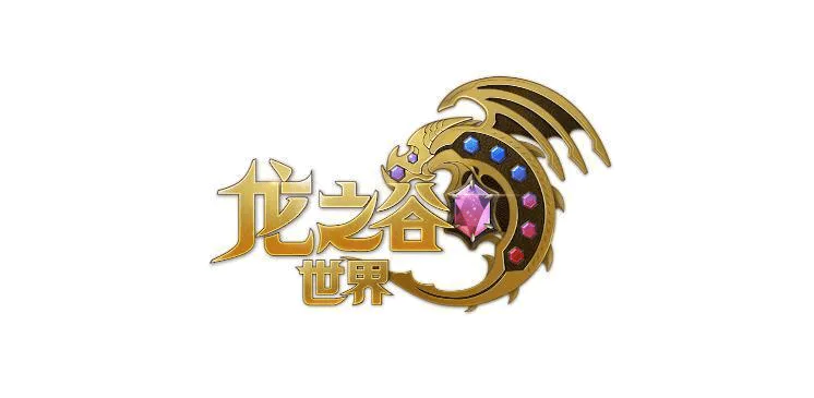 龙之谷正统续作《龙之谷世界》预约开启,曾经的冒险家速速集结!-图片2