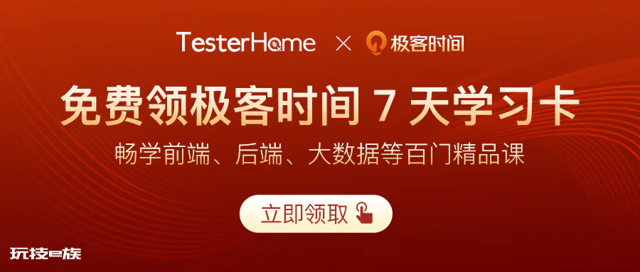 公告
社区置换了一些优秀视频课程,以及极客时间超级会员 7 天体验卡,欢迎观看、领取-图片2