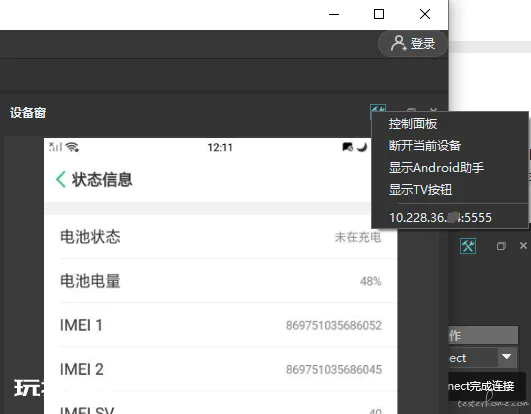 AirtestProject
手把手教你用 AirtestIDE 无线连接手机!-图片5