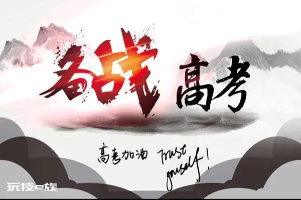 属牛高考住哪个楼层好