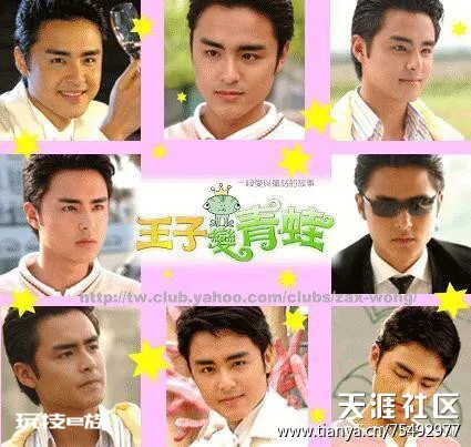 逆袭贴!男神粉碎者,明道沦为“黄金备胎”-图片4