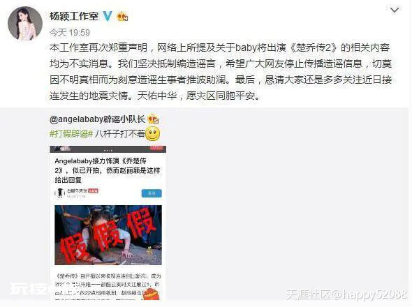 爱上十七岁:楚乔传2取代赵丽颖?-图片1