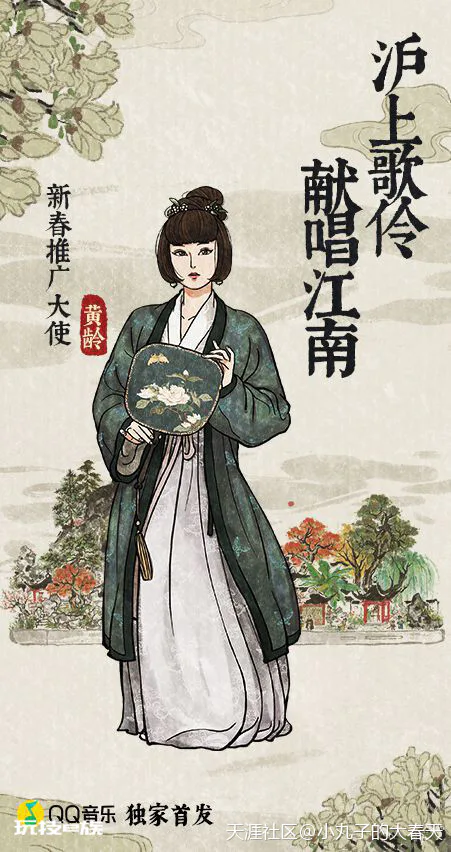 黄龄《入画江南》被誉为中国歌坛的“清明上河图”