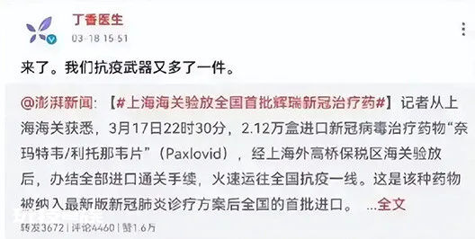 因连花清瘟被禁言:谁摸了王思聪的老虎屁股?-图片3