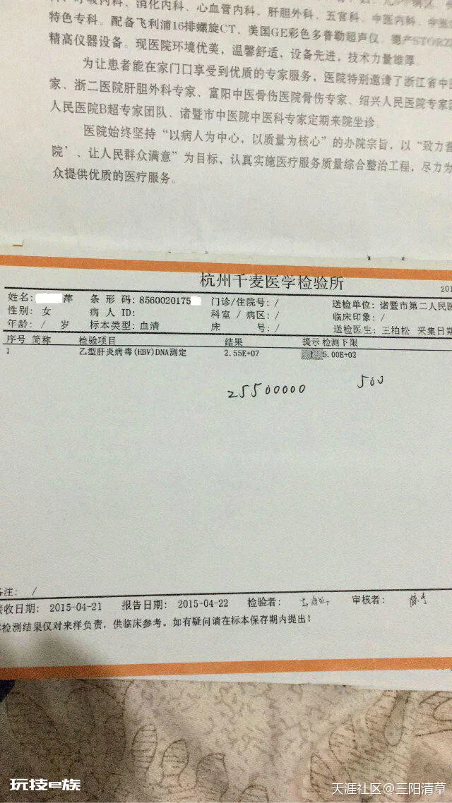乙肝大三阳能用中医治好吗?-图片4