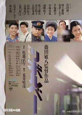 (日本电影)左轮手枪 リボルバー (1988)-图片1