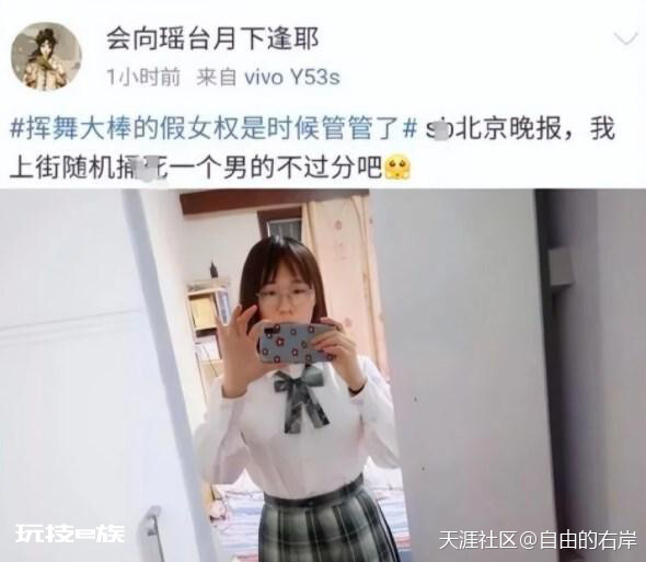 辱骂北京晚报,扬言要随机捅死一个男性,谁给你的勇气?-图片1