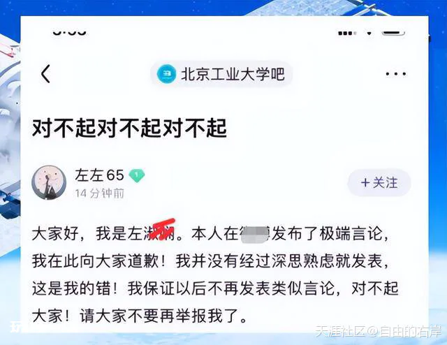 辱骂北京晚报,扬言要随机捅死一个男性,谁给你的勇气?-图片2