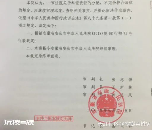被告安徽安庆市政府负责人不出庭应诉起诉人不参与庭审-图片1