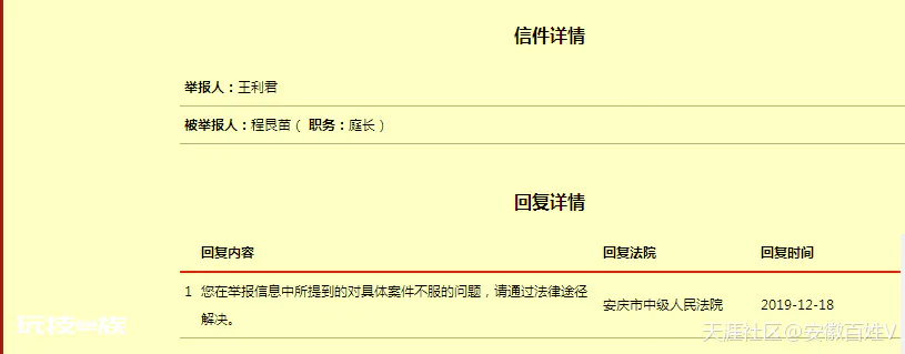 被告安徽安庆市政府负责人不出庭应诉起诉人不参与庭审-图片2