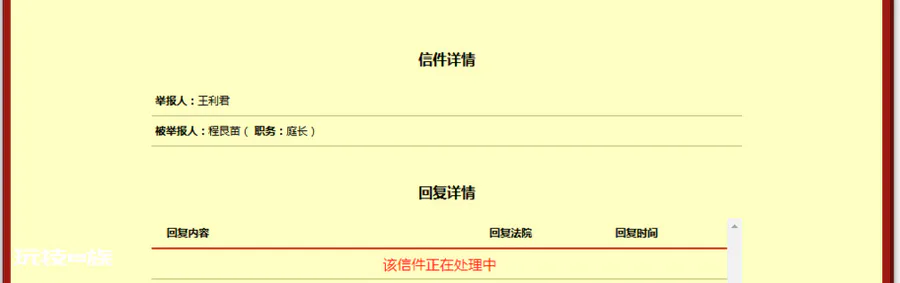 被告安徽安庆市政府负责人不出庭应诉起诉人不参与庭审-图片3