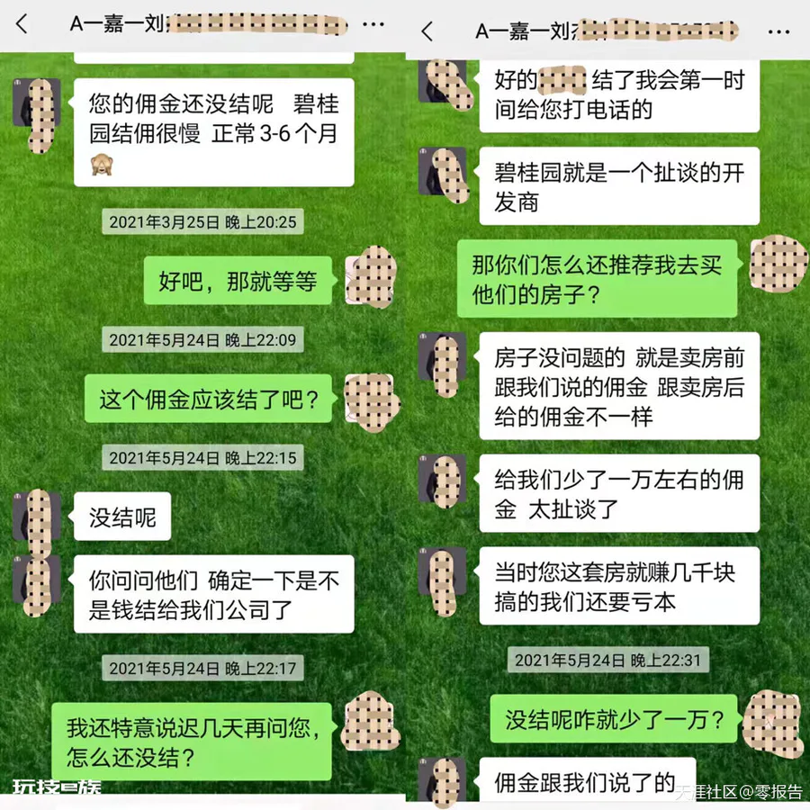 海南一嘉一房地产公司以虚假宣传行诈骗之实,前车之鉴与君共勉-图片2