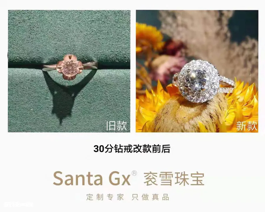 30分钻戒改款|戴上它,你就是被求婚的女主角-图片6