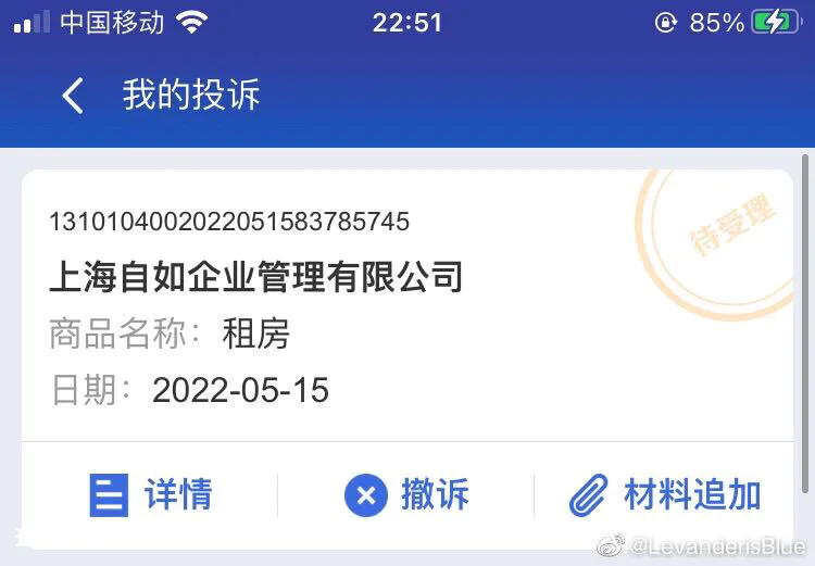 自如租房卧室严重发霉导致呼吸系统感染-图片1
