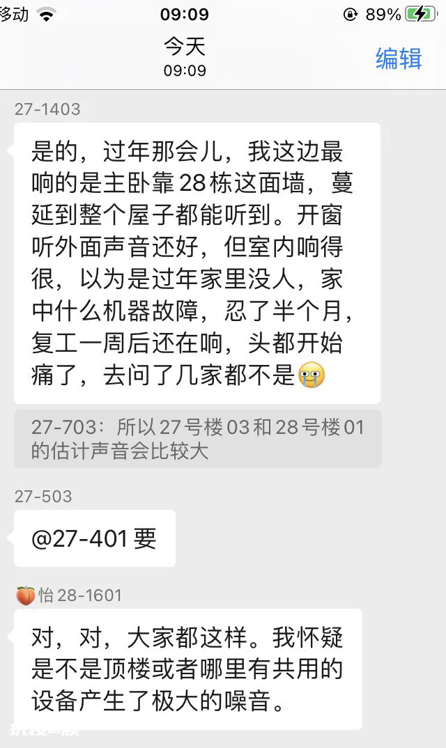 自如租房卧室严重发霉导致呼吸系统感染-图片7