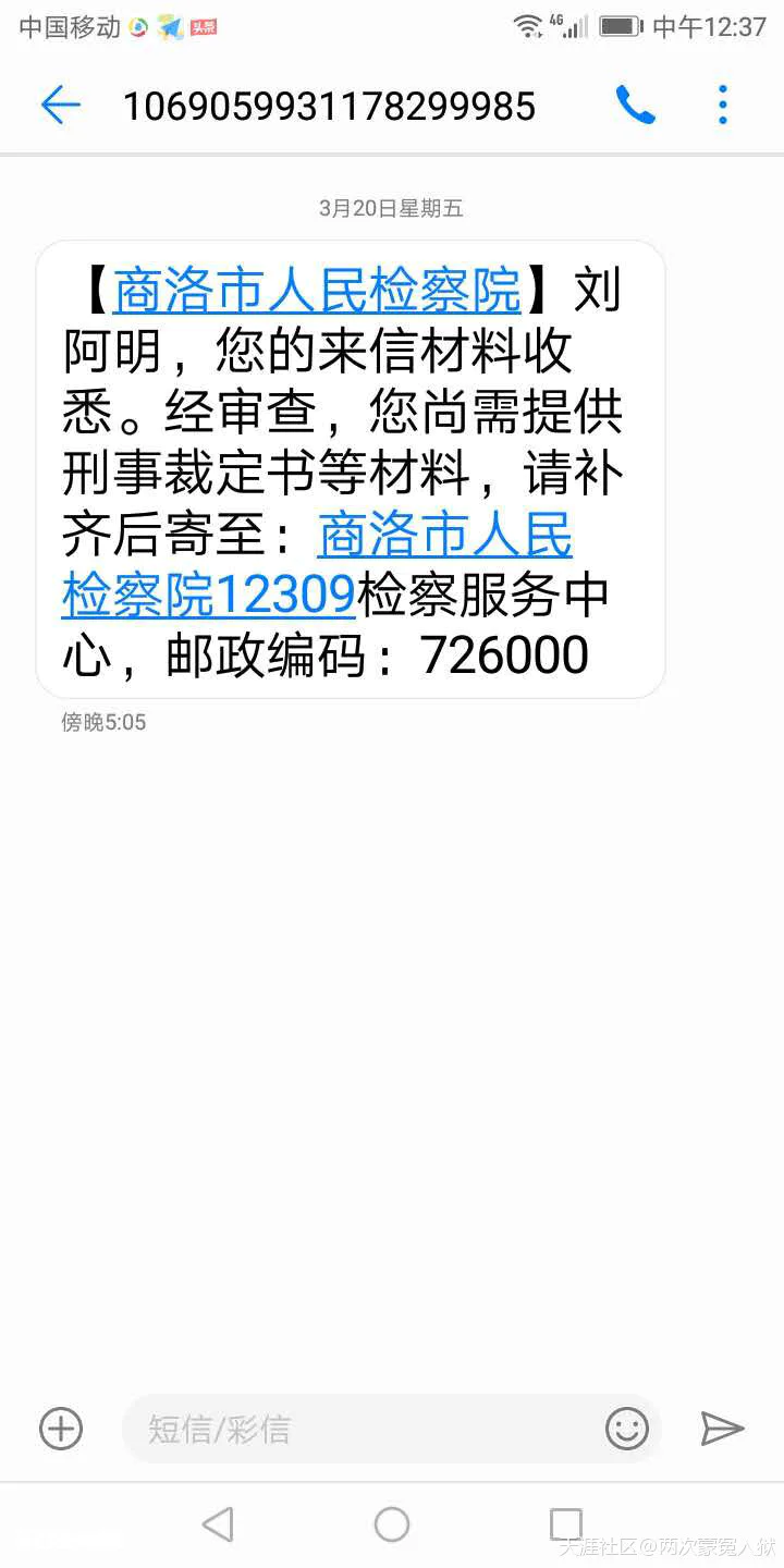 政法队伍教育整顿轰轰烈烈,陕西检察机关依然用不作为掩盖其胡作非为!-图片1