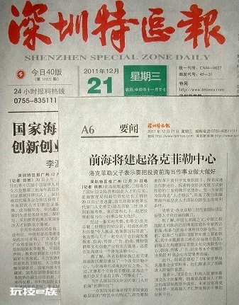 深圳的前海新区将建起洛克菲勒中心