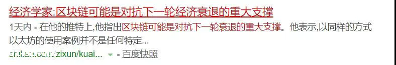 全球金融风暴对区块链的重大影响:有危更有机