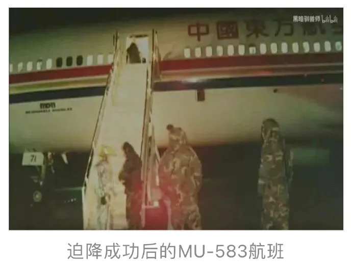 1993年中国东航空MU583航班迫降美国薛米亚空军基地事件-图片3