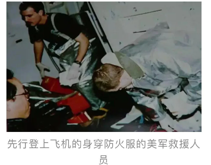 1993年中国东航空MU583航班迫降美国薛米亚空军基地事件-图片4