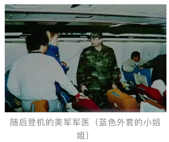 1993年中国东航空MU583航班迫降美国薛米亚空军基地事件-图片5