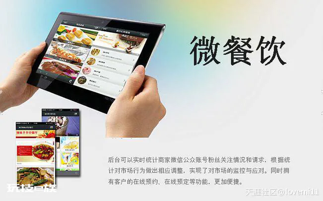 what are you 弄啥嘞 ?微餐饮网站这么便宜还不行动-图片1