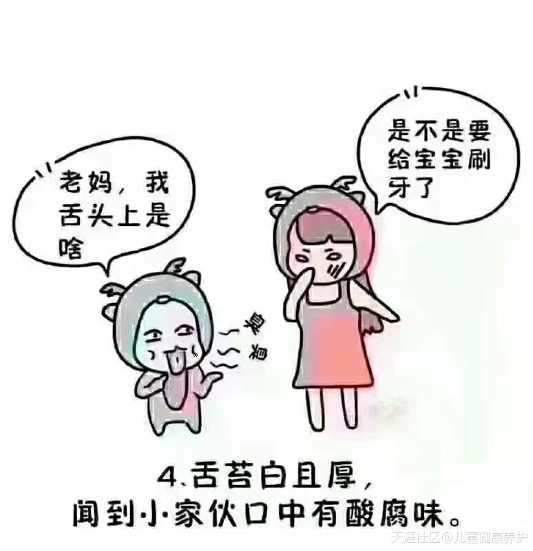 小朋友积食,脾胃不和怎么办?-图片4