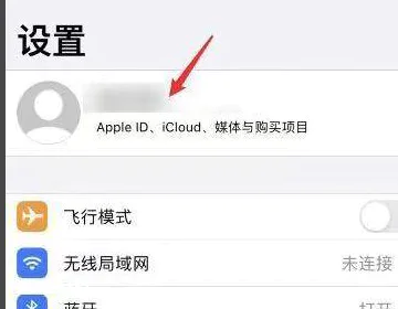 【iPhone手机】腾讯视频取消自动续费流程-图片1