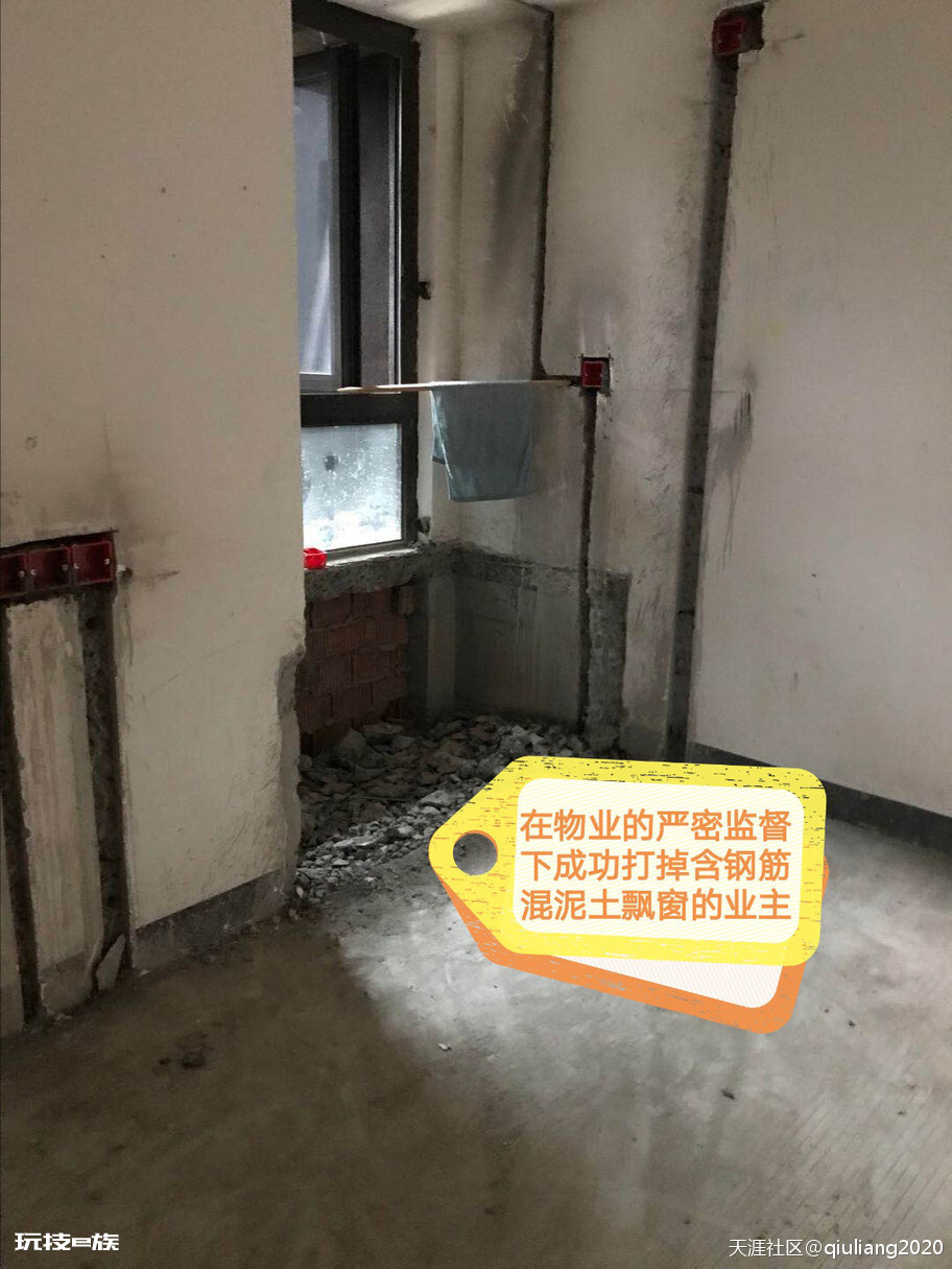 黑心香港置地、垃圾第一太平戴维斯物业-图片1