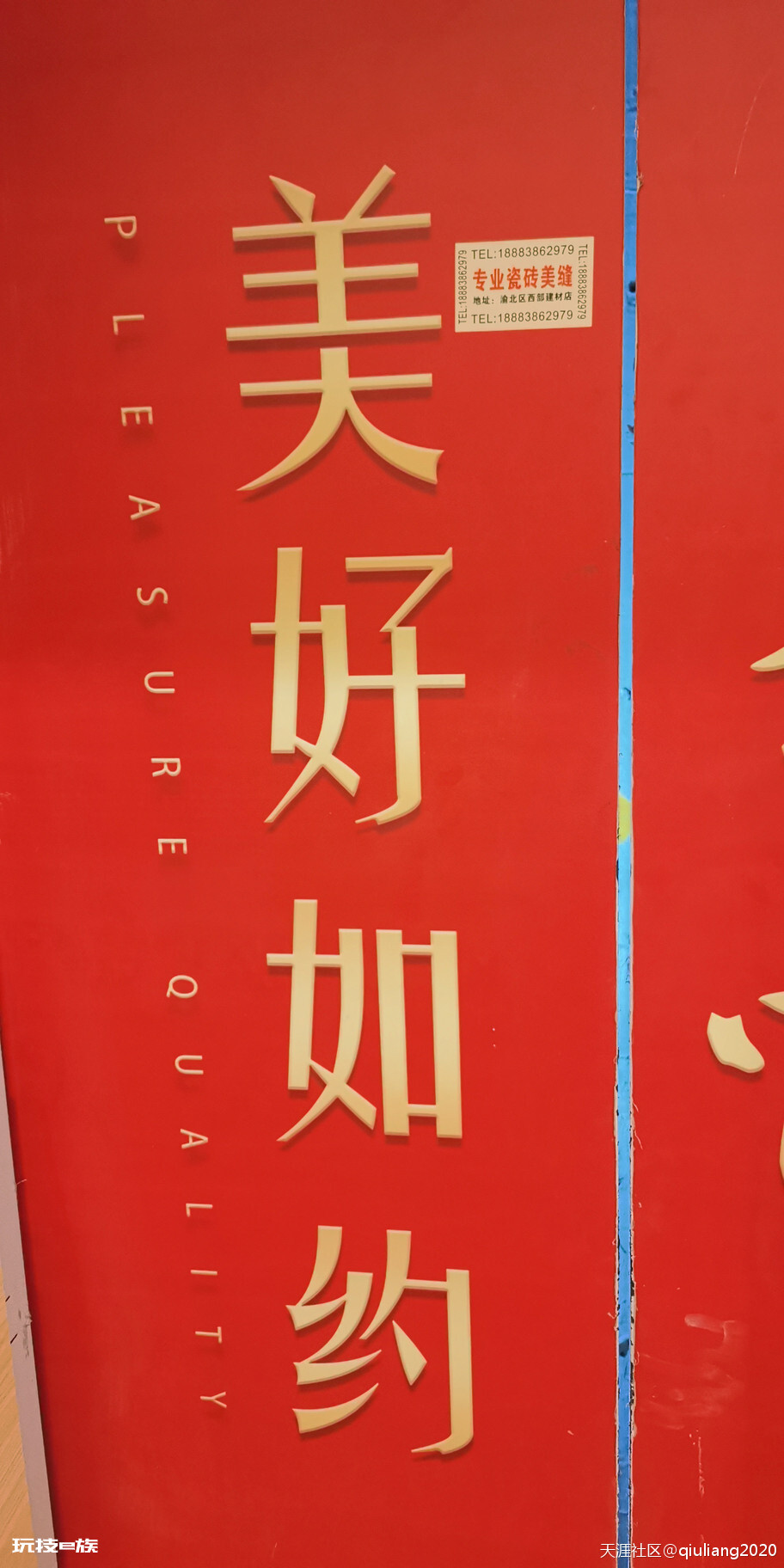 黑心香港置地、垃圾第一太平戴维斯物业-图片6