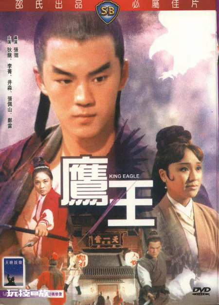 邵氏经典武侠电影的温习-图片2