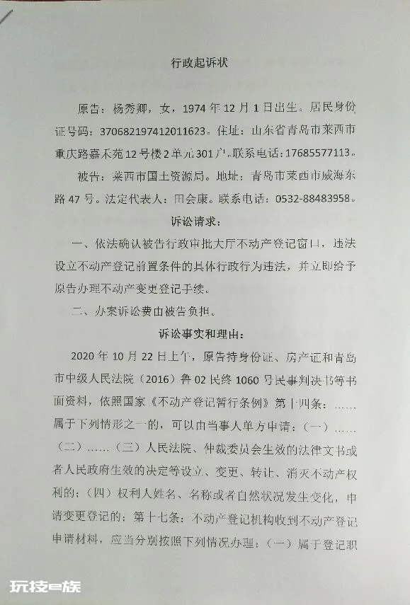对青岛即墨法院司法整顿现成效行政民事诉讼案件闹乌龙上演今古奇观-图片1
