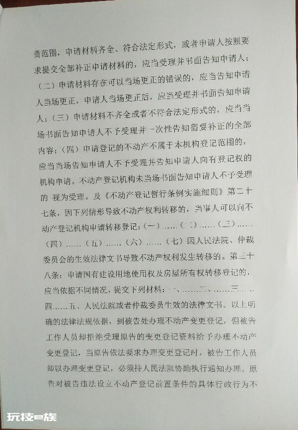 对青岛即墨法院司法整顿现成效行政民事诉讼案件闹乌龙上演今古奇观-图片2