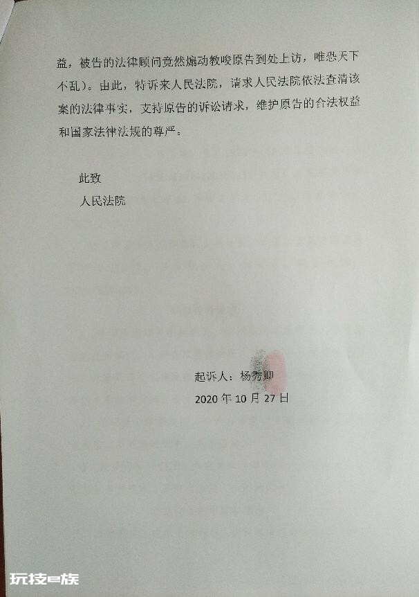 对青岛即墨法院司法整顿现成效行政民事诉讼案件闹乌龙上演今古奇观-图片4