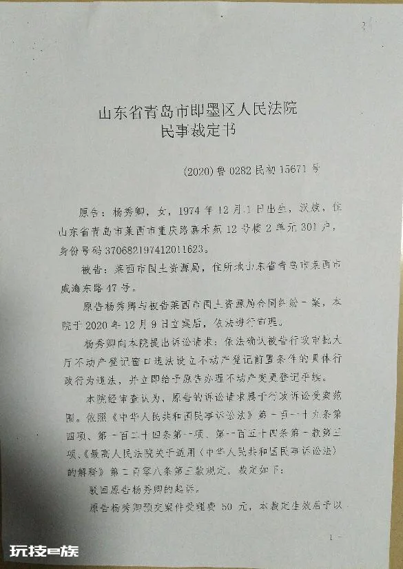 对青岛即墨法院司法整顿现成效行政民事诉讼案件闹乌龙上演今古奇观-图片5